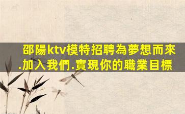 山南酒吧招聘