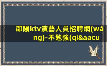 德州夜總會(huì)招聘