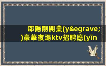 張家界酒吧招聘