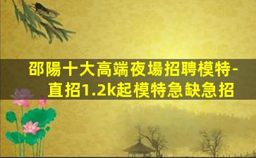 哈密夜總會招聘