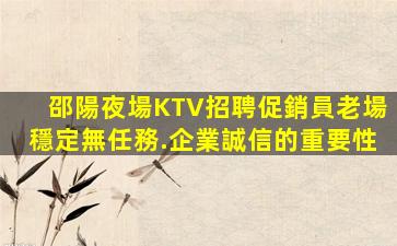 廣安KTV招聘