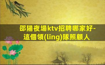 寧德夜場招聘