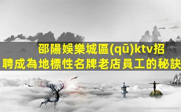 北海夜總會招聘
