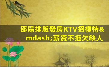 本溪夜場招聘