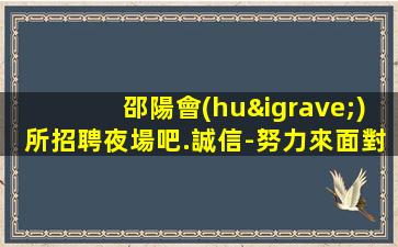 武漢酒吧招聘