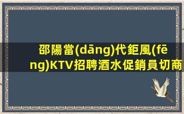 云浮夜總會(huì)招聘