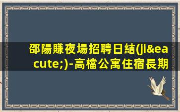 沈陽KTV招聘