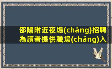湛江酒吧招聘