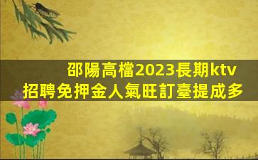 寧夏KTV招聘