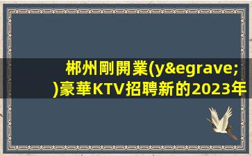 哈爾濱酒吧招聘