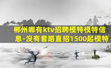 濟寧酒吧招聘