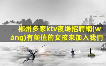 鞍山酒吧招聘