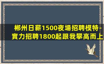 大同夜場招聘