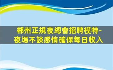東營KTV招聘