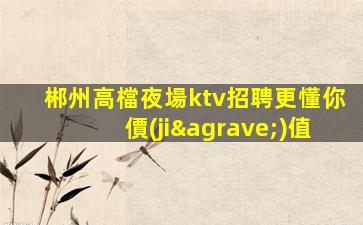 撫州KTV招聘