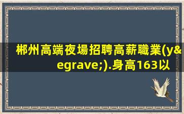 湛江酒吧招聘