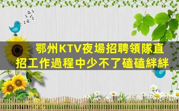 銅川夜場招聘
