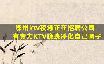 沈陽KTV招聘