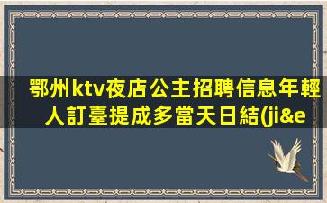 阜新酒吧招聘