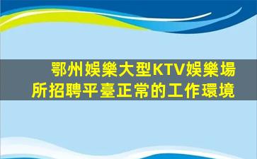 宣城酒吧招聘