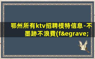 云南酒吧招聘