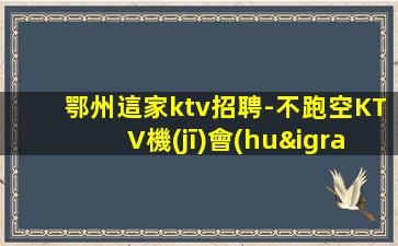 株洲酒吧招聘
