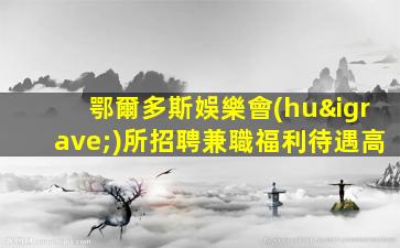 延安夜場(chǎng)招聘