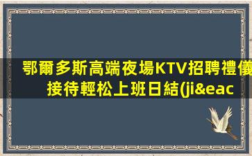 廣東酒吧招聘