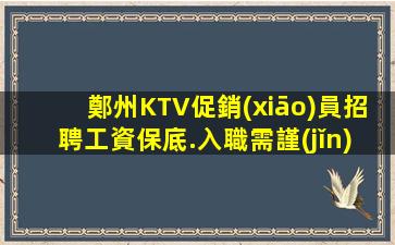 宜昌夜場(chǎng)招聘