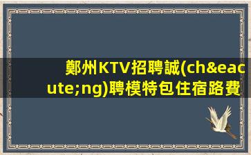 青島KTV招聘
