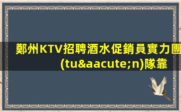 寶雞KTV招聘