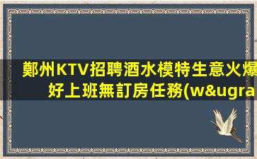 鐵嶺夜場招聘