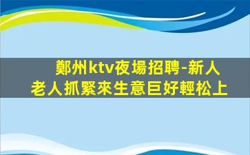蘇州酒吧招聘