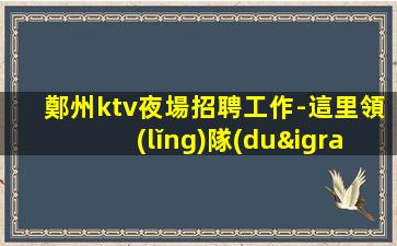 廣東酒吧招聘
