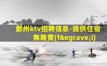 山西酒吧招聘