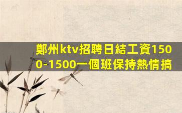 陽泉KTV招聘