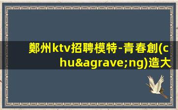 馬鞍山酒吧招聘