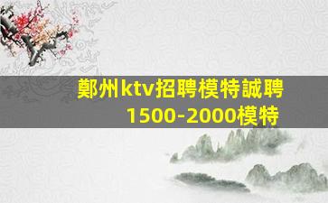 安順KTV招聘