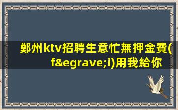 西安KTV招聘