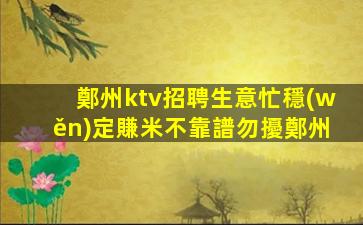 宿州酒吧招聘