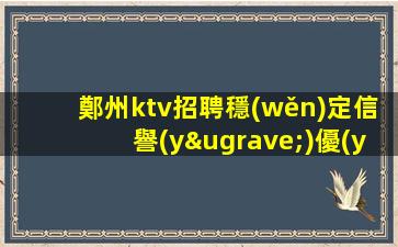 百色夜場招聘