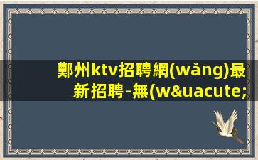 山東酒吧招聘