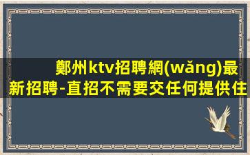 商洛酒吧招聘