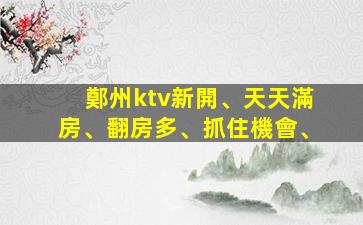 株洲KTV招聘