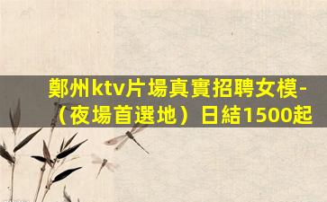 淮南KTV招聘