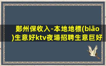 東營酒吧招聘