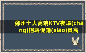 淄博夜場(chǎng)招聘