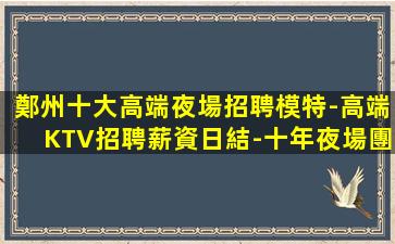 雅安夜總會招聘