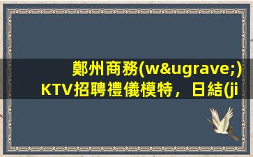泰州夜場招聘
