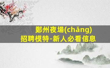 本溪酒吧招聘